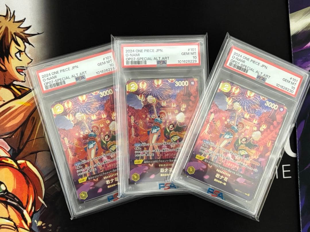 ワンピースカード おなみ sp psa10 3連番