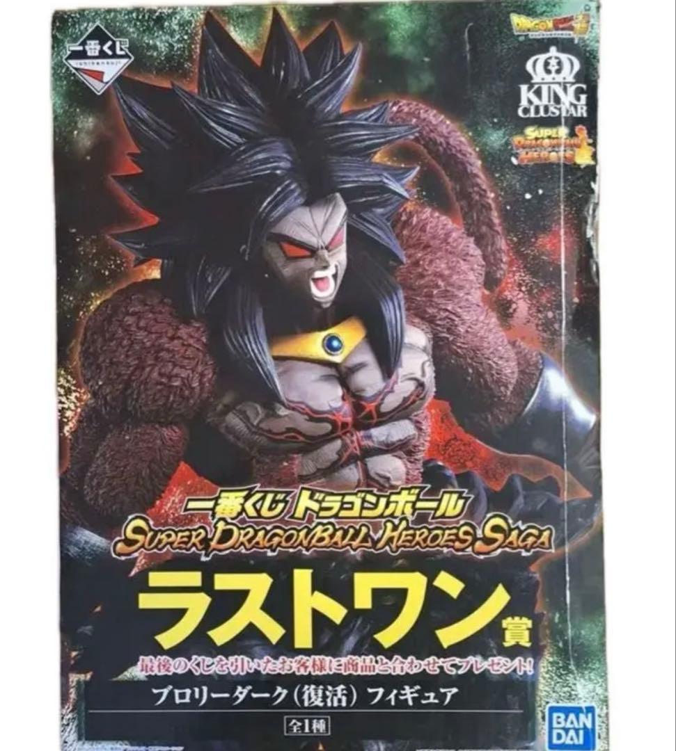 ドラゴンボール SUPER DRAGONBALL HEROES SAGA