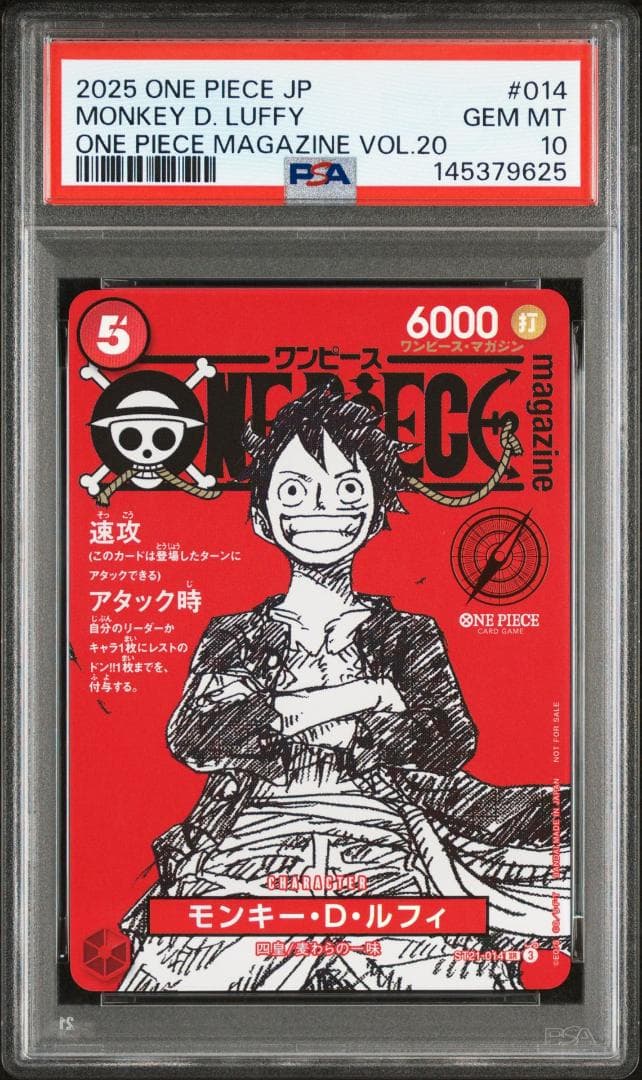 PSA10 ワンピースマガジン 20号 付録 ルフィ 145379625