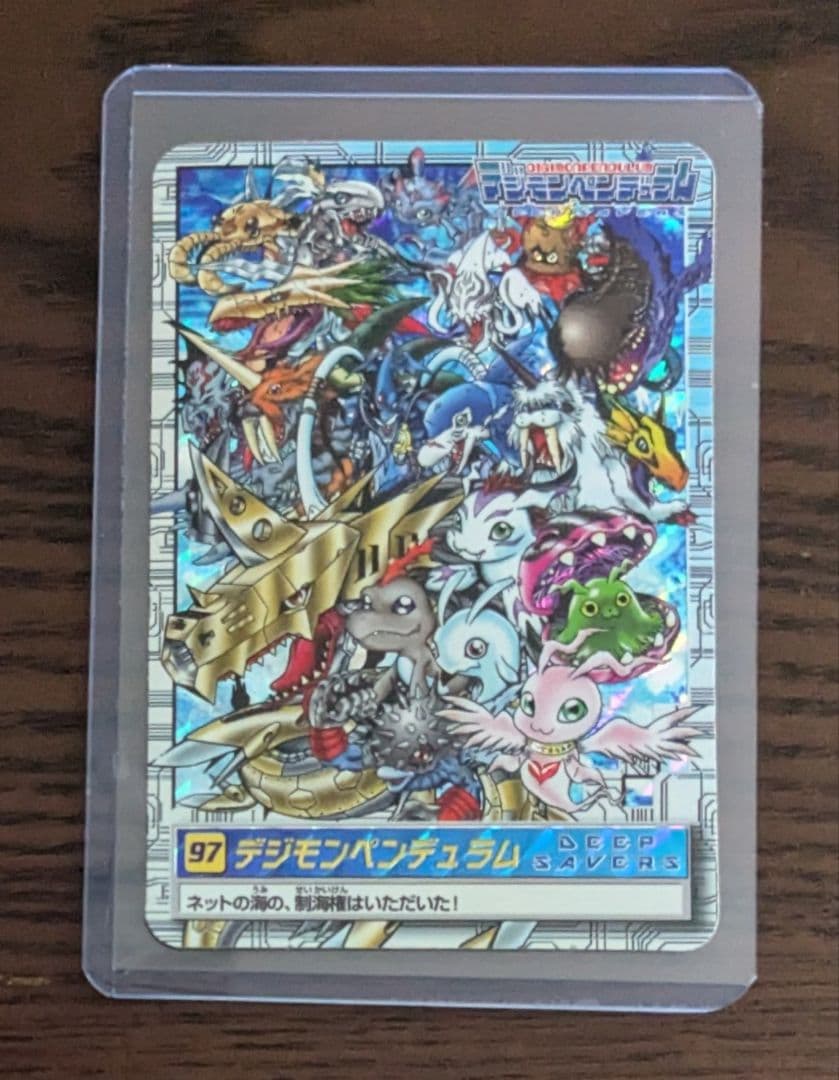 デジモンペンデュラム 97 DEEP SAVERS　BANDAI　カードダス デジモンペンデュラム 97 DEEP SAVERS BANDAI カードダス - メルカリ