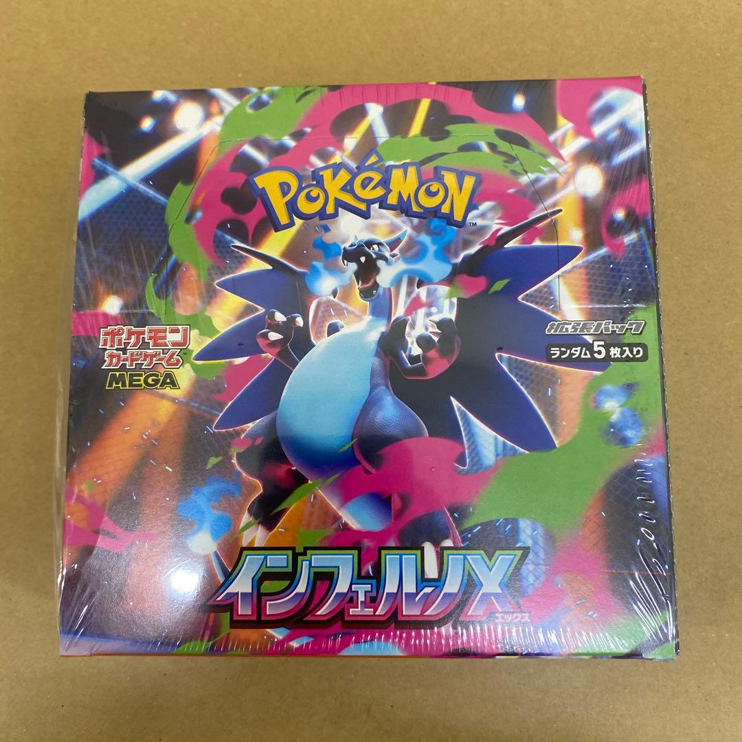 ポケモンカード インフェルノX BOX シュリンク付き 楽天市場】ポケモンカードゲーム インフェルノX BOX MEGA 拡張パック