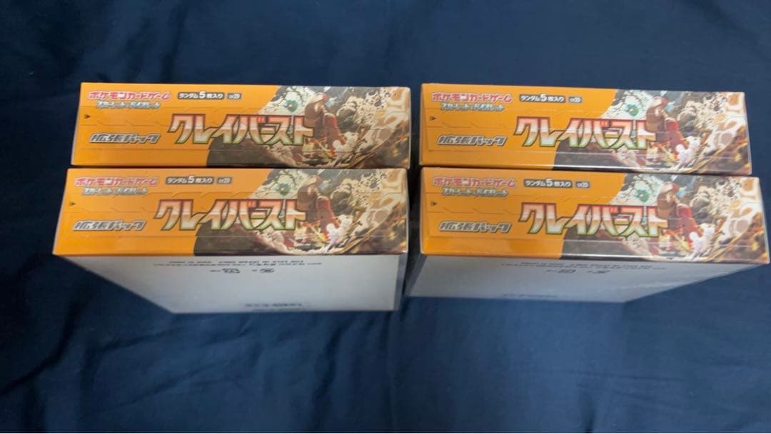クレイバースト未開封シュリンク付きBOX 4箱セット