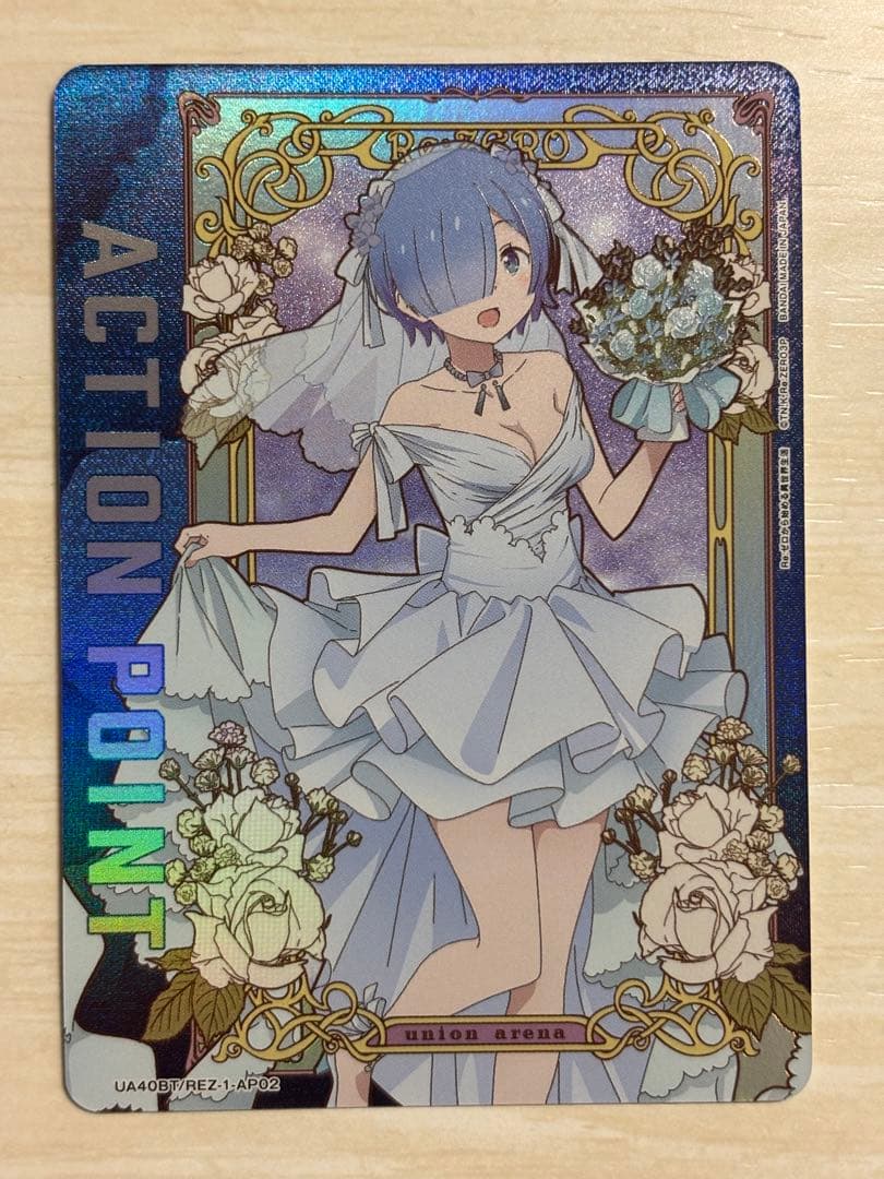 ユニオンアリーナ レム アクションポイント、SR★セット アクションポイントカード(レム 直筆Ver.)/AP【アクションポイント
