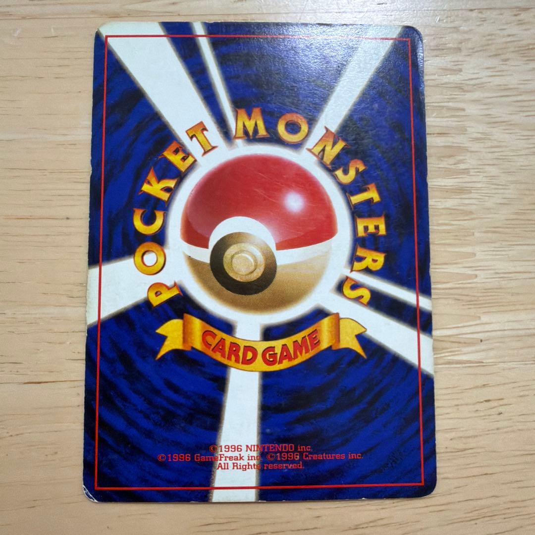 ポケモンカード 旧裏 わるいリザードン わるいリザード ヒトカゲ 3枚