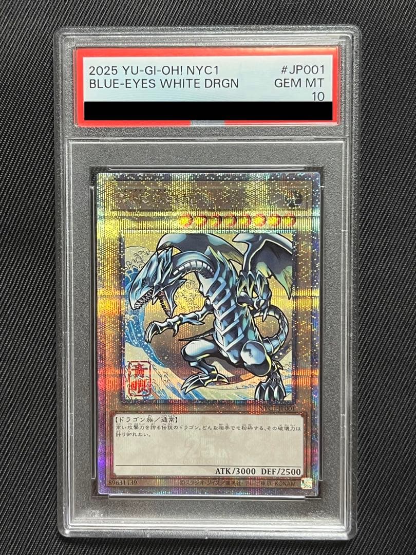 遊戯王　青眼の白龍　浮世絵風　25thシークレットレア PSA10 エラー 遊戯王カードゲーム25周年 「青眼の白龍」浮世絵風限定OCGカード付き