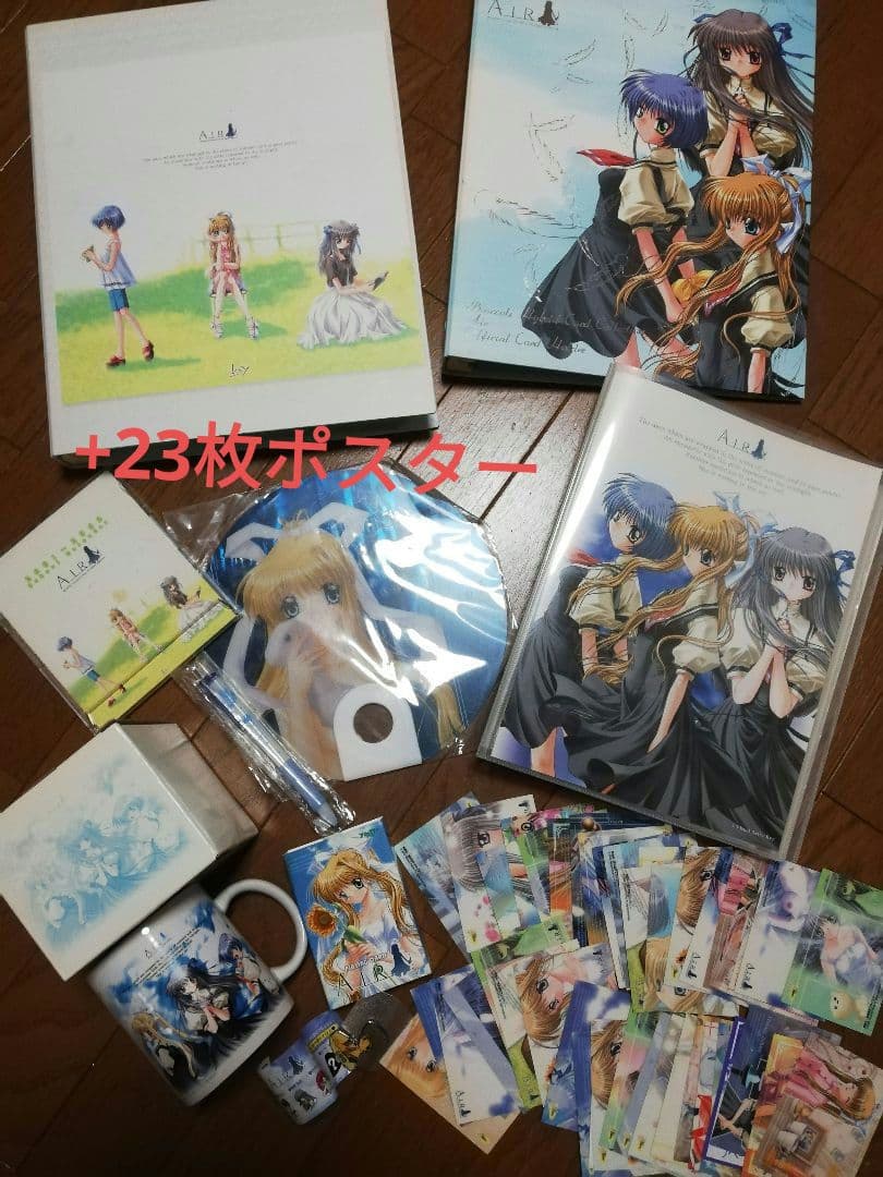 Airセット