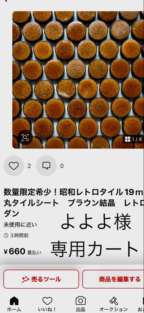 よよよカート