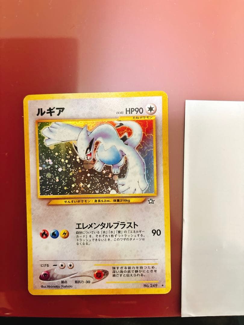 ポケモンカード　旧裏　ルギア