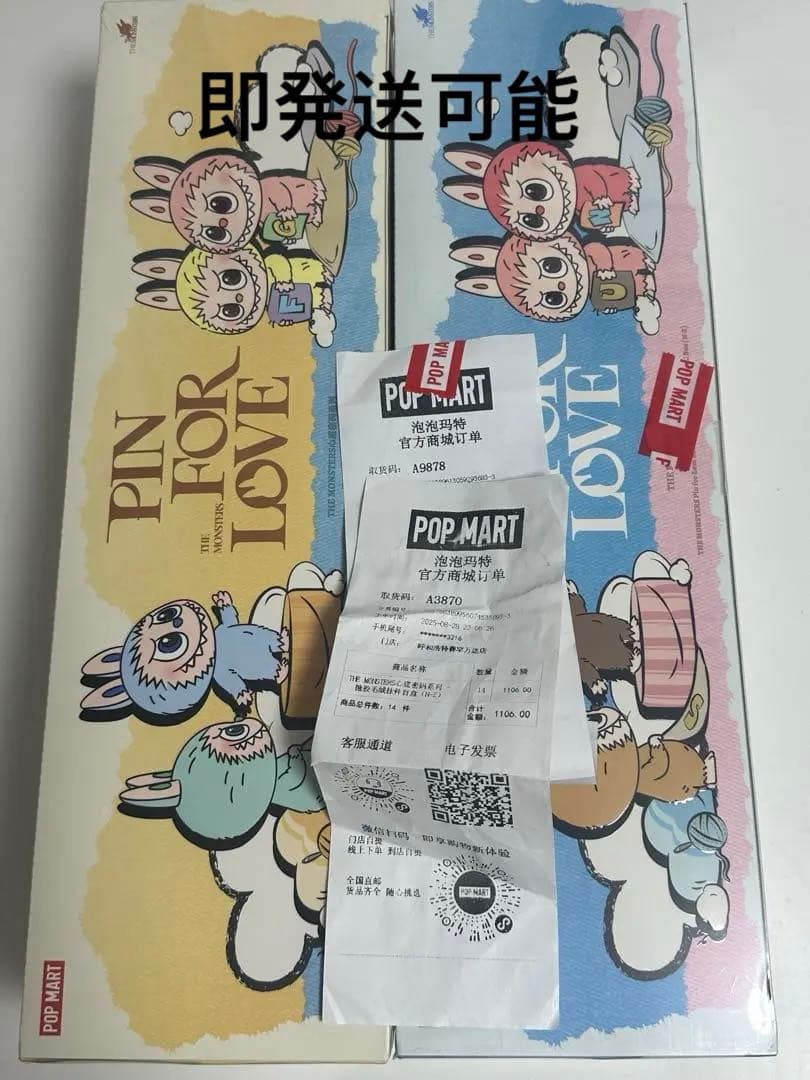 THE MONSTER PIN FOR LOVE アソートボックス 2個セット POP MART（ポップマート） 正規品保証 THE MONSTERS PIN FOR LOVE