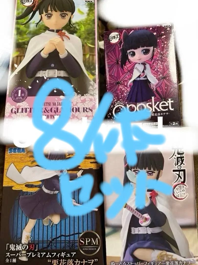 いいね不要鬼滅の刃 栗花落カナヲ フィギュア 9体セット Amazon.co.jp: 鬼滅の刃 栗花落カナヲ 1/7スケール ABS&PVC製 塗装済み