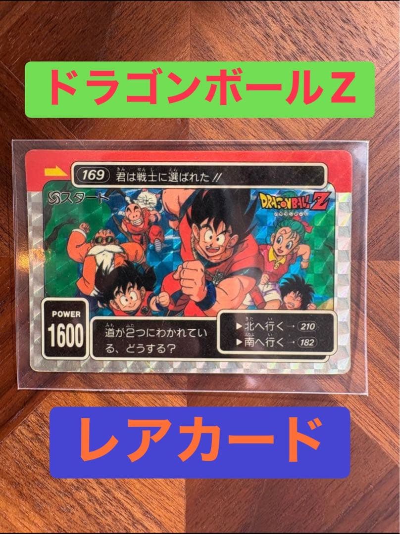 極希】ドラゴンボール カードダス 本弾 第5弾 1990年製 悟空・仲間たち集合 ドラゴンボール】カードダス 本弾一覧｜発売年・タイトル・プリズム