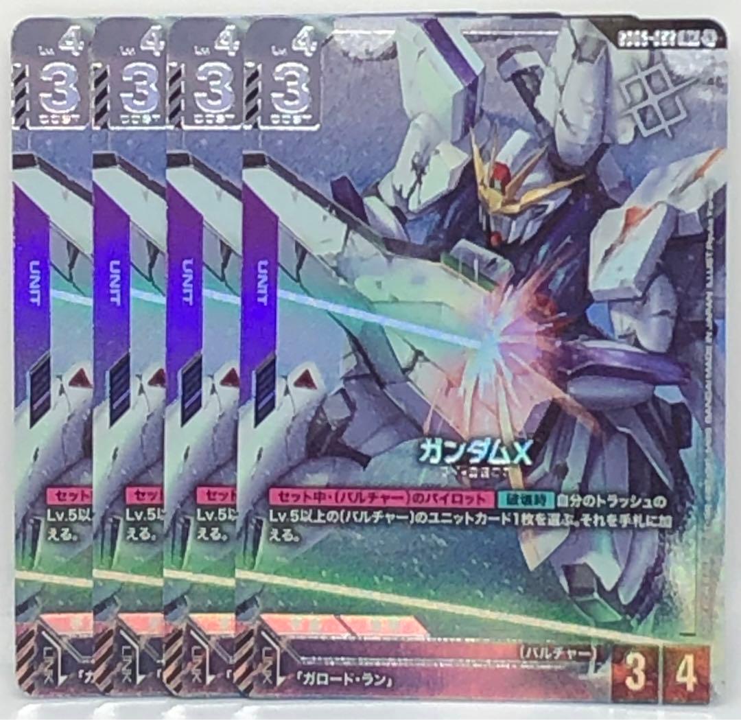 ガンダムカード R+ ガンダムX パラレル 4枚セット パラレル】ガンダムX「P」「R+」(紫)[GD02-056] ショップバトル 2025