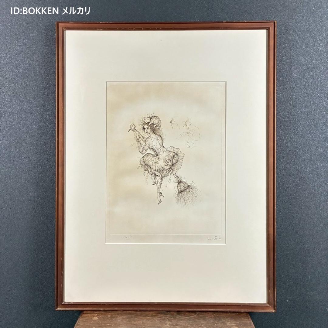 レオノール・フィニ「ほうきの妖精」ドライポイント版画 直筆サイン入