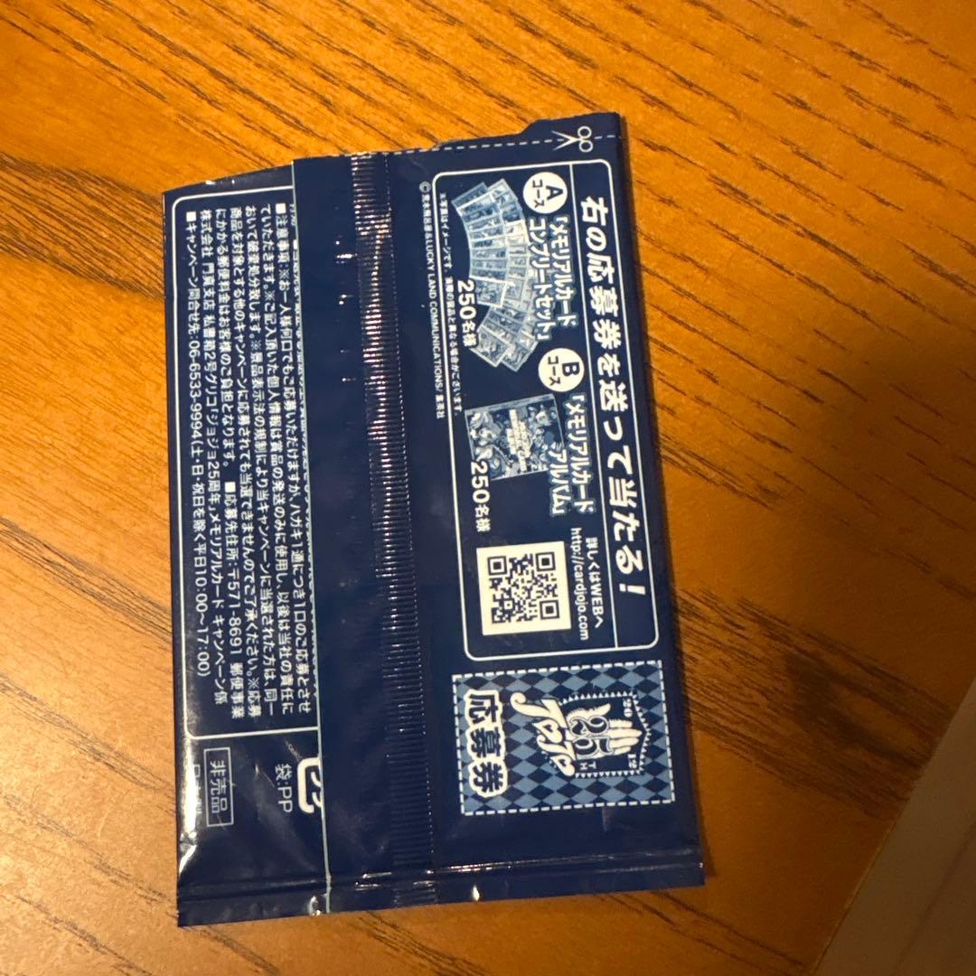 ジョジョの奇妙な冒険 25周年 メモリアルカード ジョニィジョースター