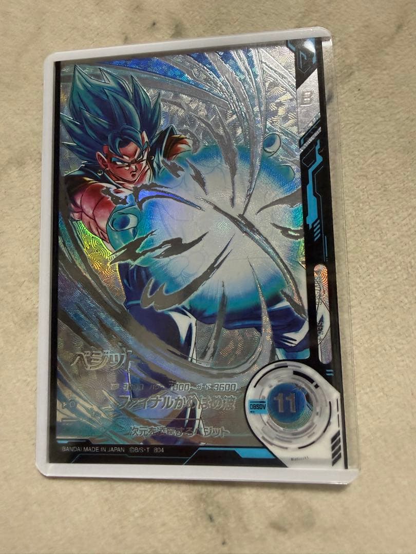 SDV7-SEC パラレル ベジット　ドラゴンボールスーパーダイバーズ