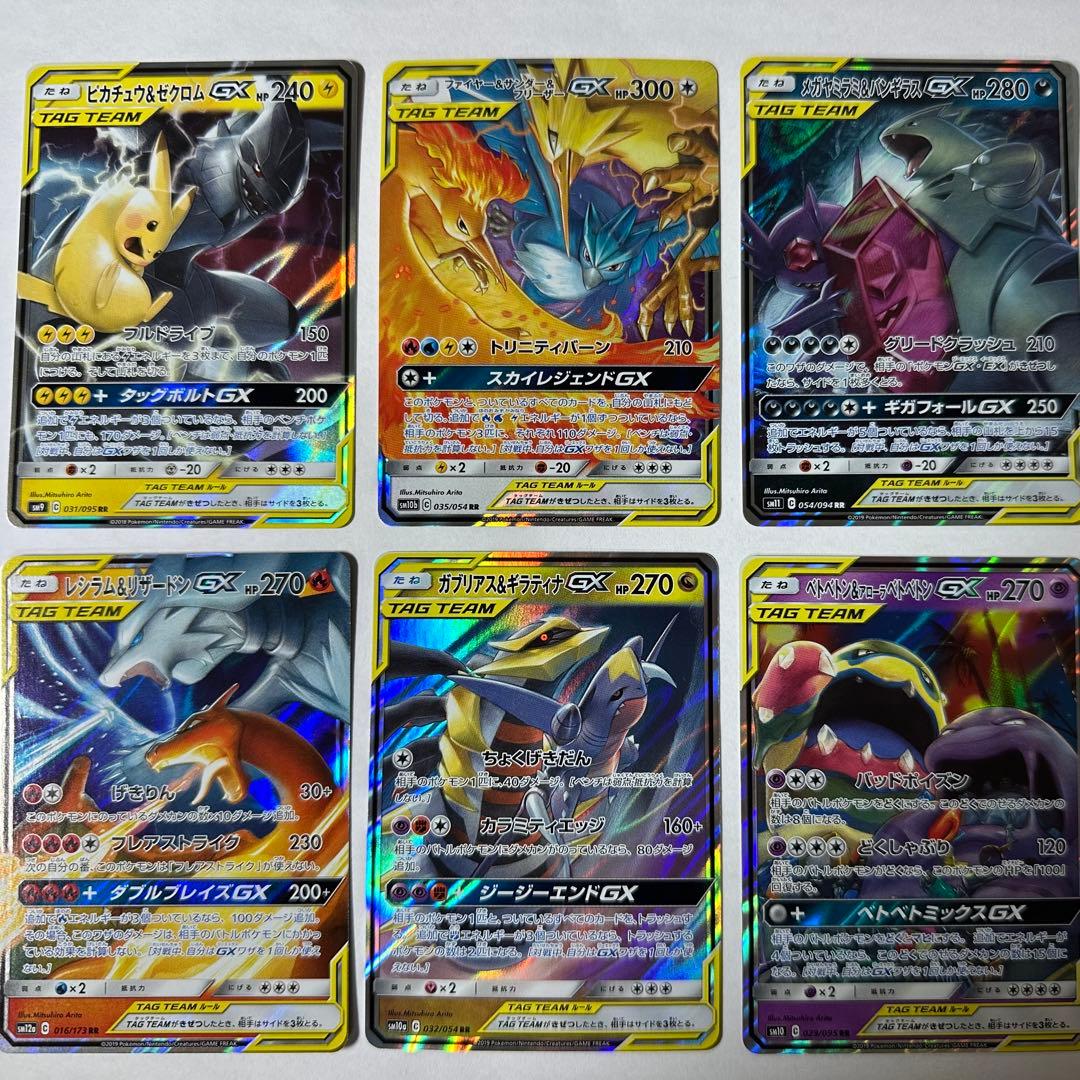 ポケモンカードゲーム　TAG TEAM SM