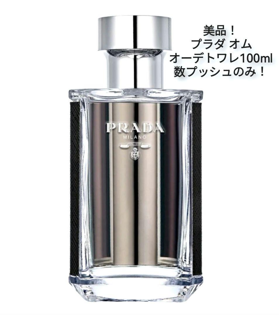 美品！香水 PRADA オム オードトワレ 100ml