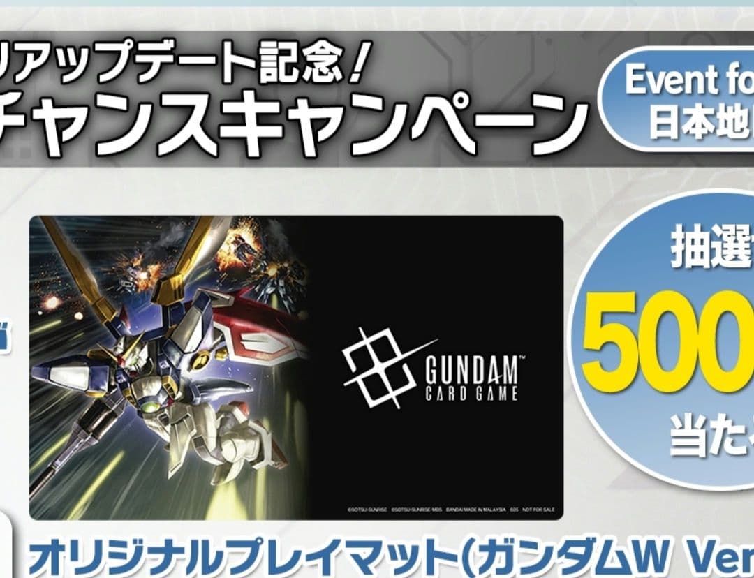 ガンダムカードゲーム プレイマット ガンダムW