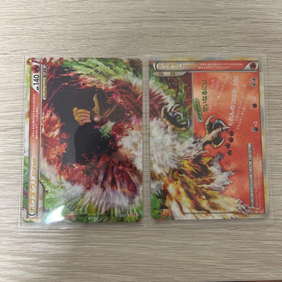 ホウオウlegend