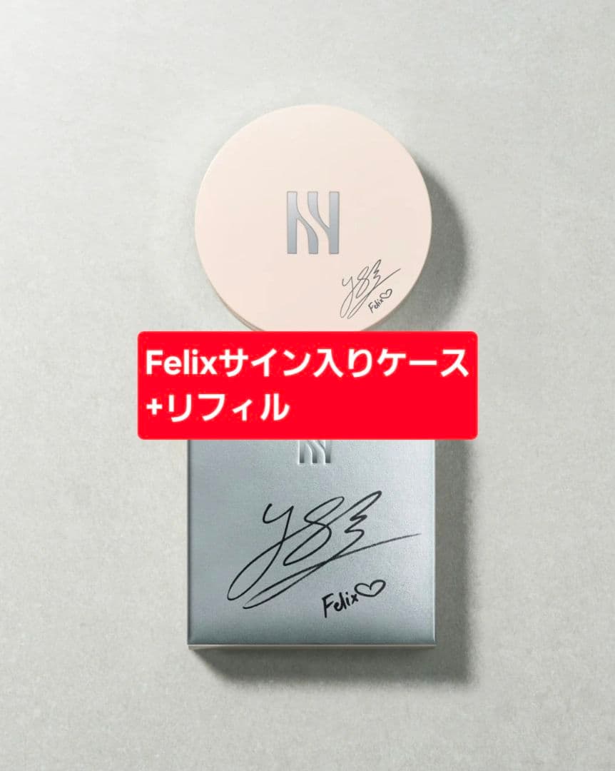 HERA フィリックスedition　リフィル21N1バニラ