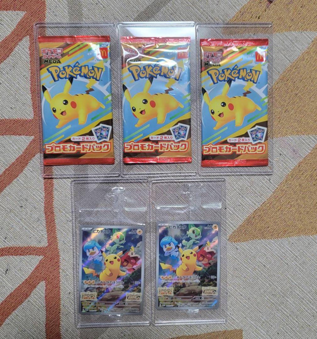 PSA10 ピカチュウ：パッケージ版『ポケットモンスター スカーレット