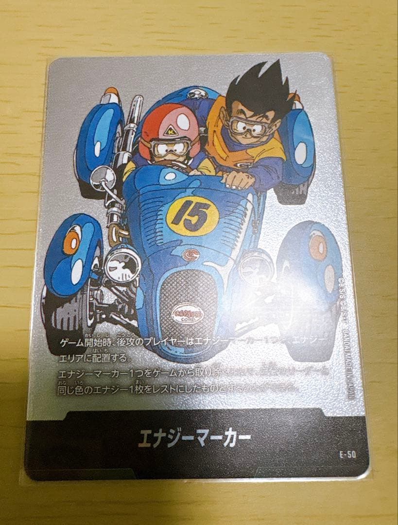 マンガブースター エナジーマーカー 銀E-50 15巻 ドラゴンボールスーパー マンガブースター エナジーマーカー 銀 E-50 15巻 ドラゴンボール