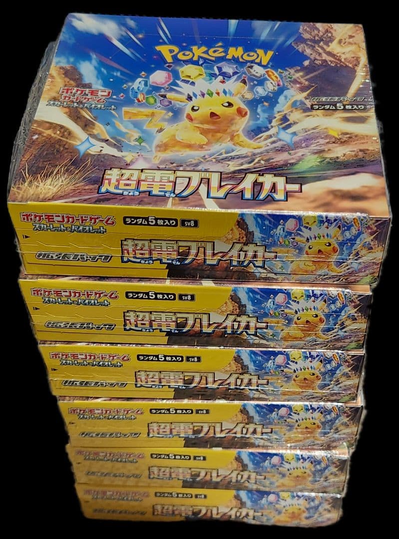 PSA10 ピカチュウ：パッケージ版『ポケットモンスター スカーレット