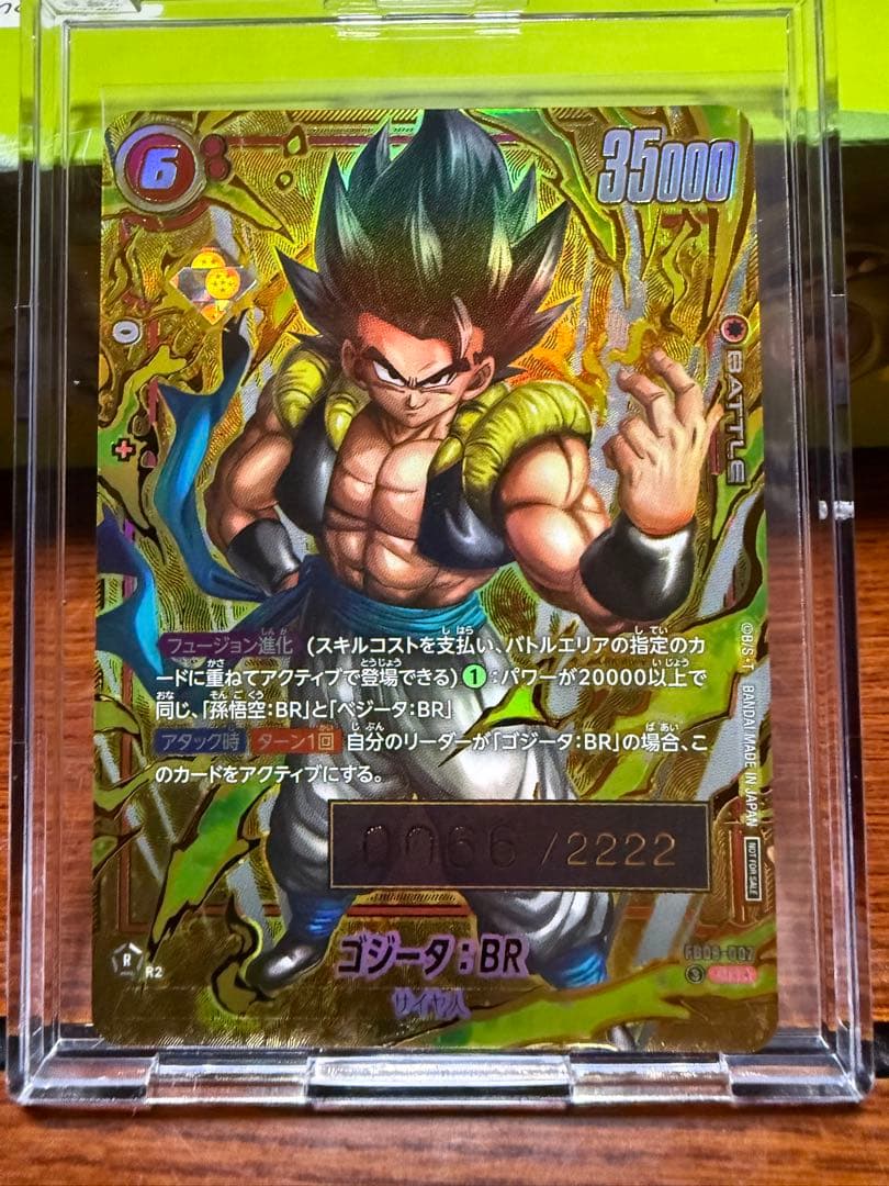 ゴジータ　シリアルNo.入り　アルティメットバトル2026 vol.1 プロモ