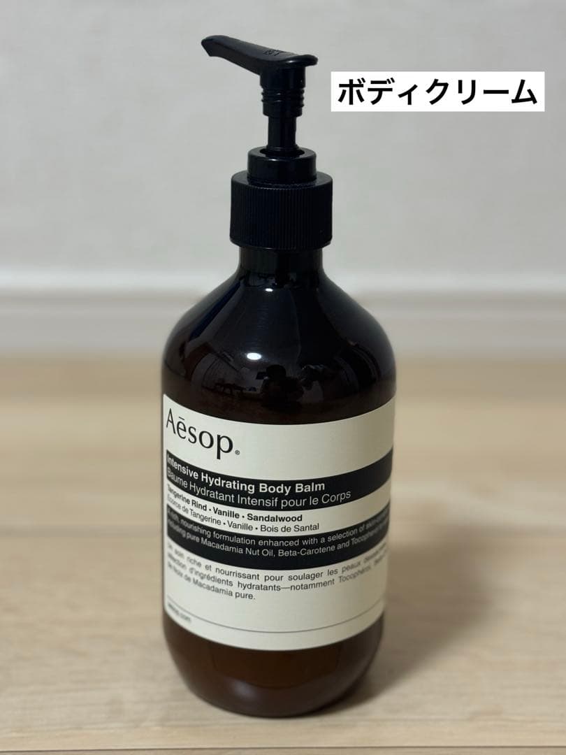 Aesop インテンシブ ハイドレーティング ボディバーム 500ml Aesop(イソップ) / インテンシブ ハイドレーティング ボディバーム