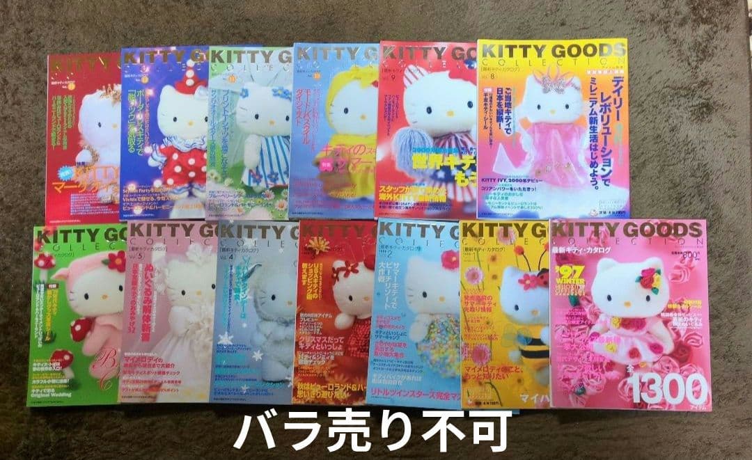 ★レア★キティ　グッズコレクション　97年冬　98年Vol.1〜5 ＆7〜13 楽天市場】ハローキティ 50TH ANNIVERSARY ラバーキーホルダー