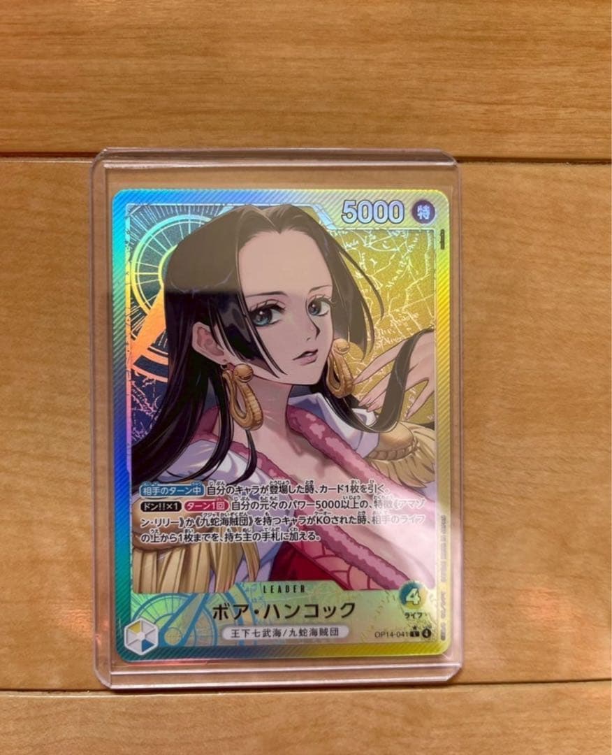 ワンピースカード　ボア・ハンコック リーダーパラレル　おまけ付き 特価品〕ボア・ハンコック【リーダーパラレル】《青》 パラレル版OP14