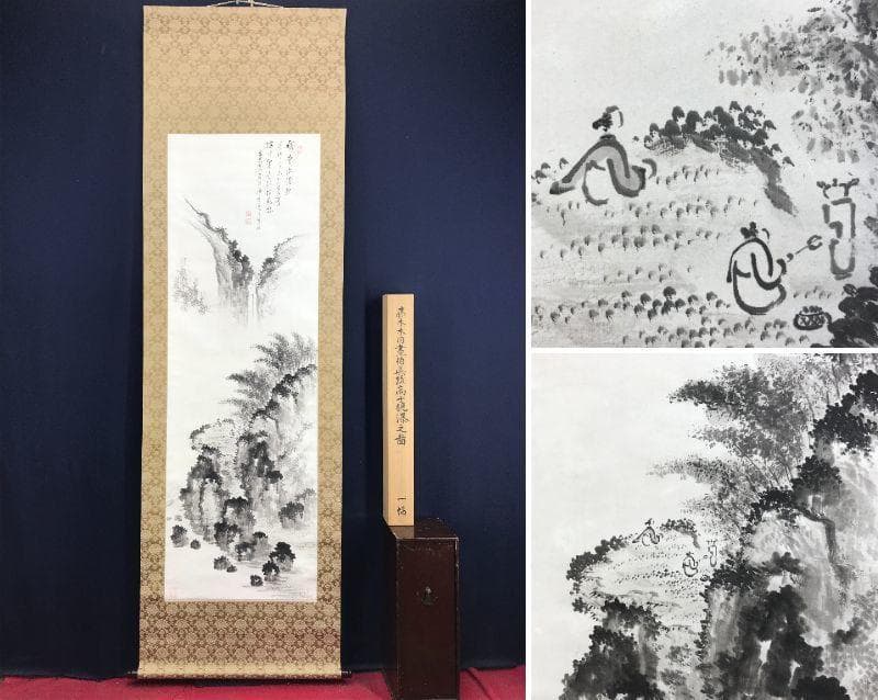 真作/藤本木田/高士観瀑図/山水図/滝山水図/煎茶図/名家伝来/AD-989