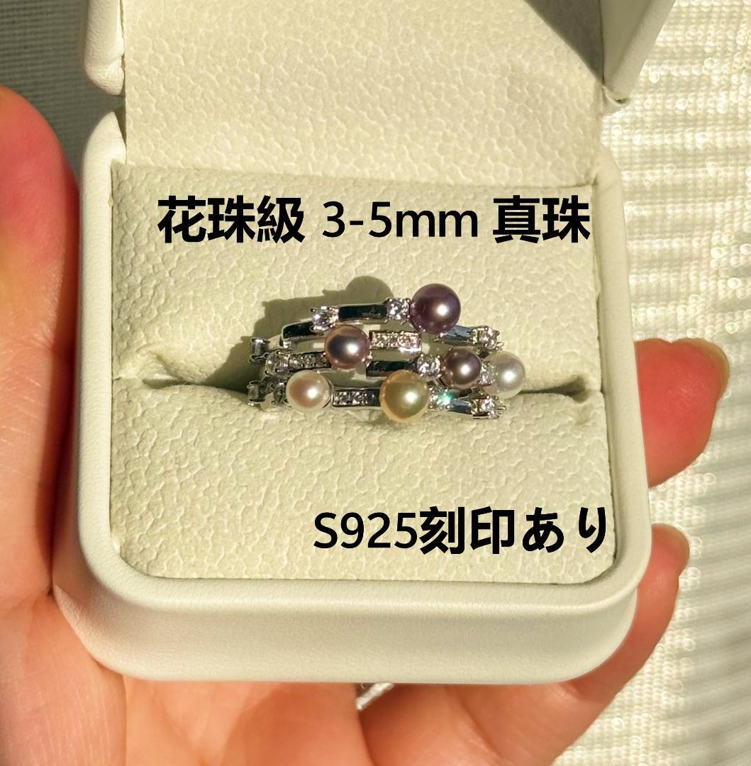 【一点物】花珠級 3-5mm 天然小燈泡真珠 リング S925 / p.l.o 一点物】花珠級 3-5mm 天然小燈泡真珠 リング S925 / p.l.o - メルカリ