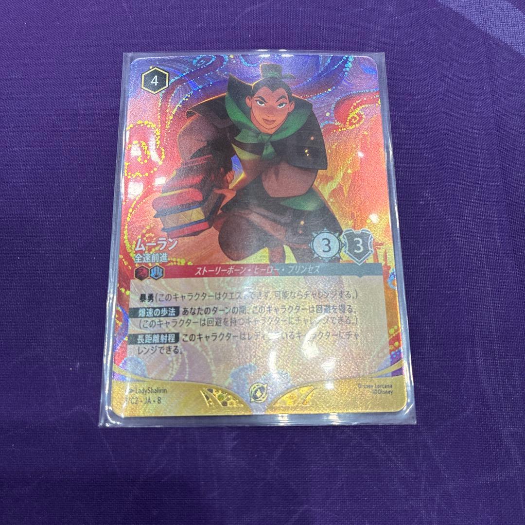 ムーラン　ロルカナチャレンジ上位賞 ムーラン - 精鋭弓手 - ディズニーロルカナ日本語まとめ