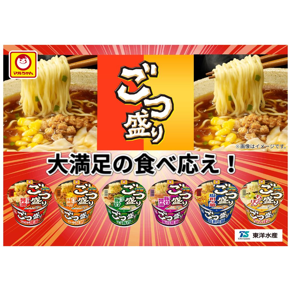 ◇マルちゃん ごつ盛り ワンタン醤油ラーメン 117g
